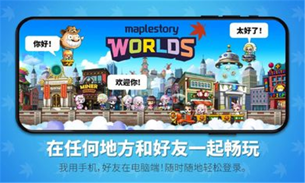 冒险岛世界图3