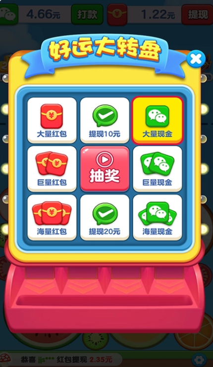 水果闯关王图3
