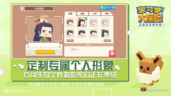 宝可梦大探险图4