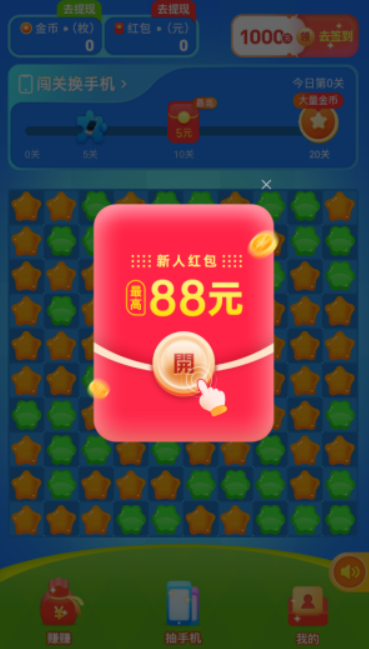 青提乐消消图4