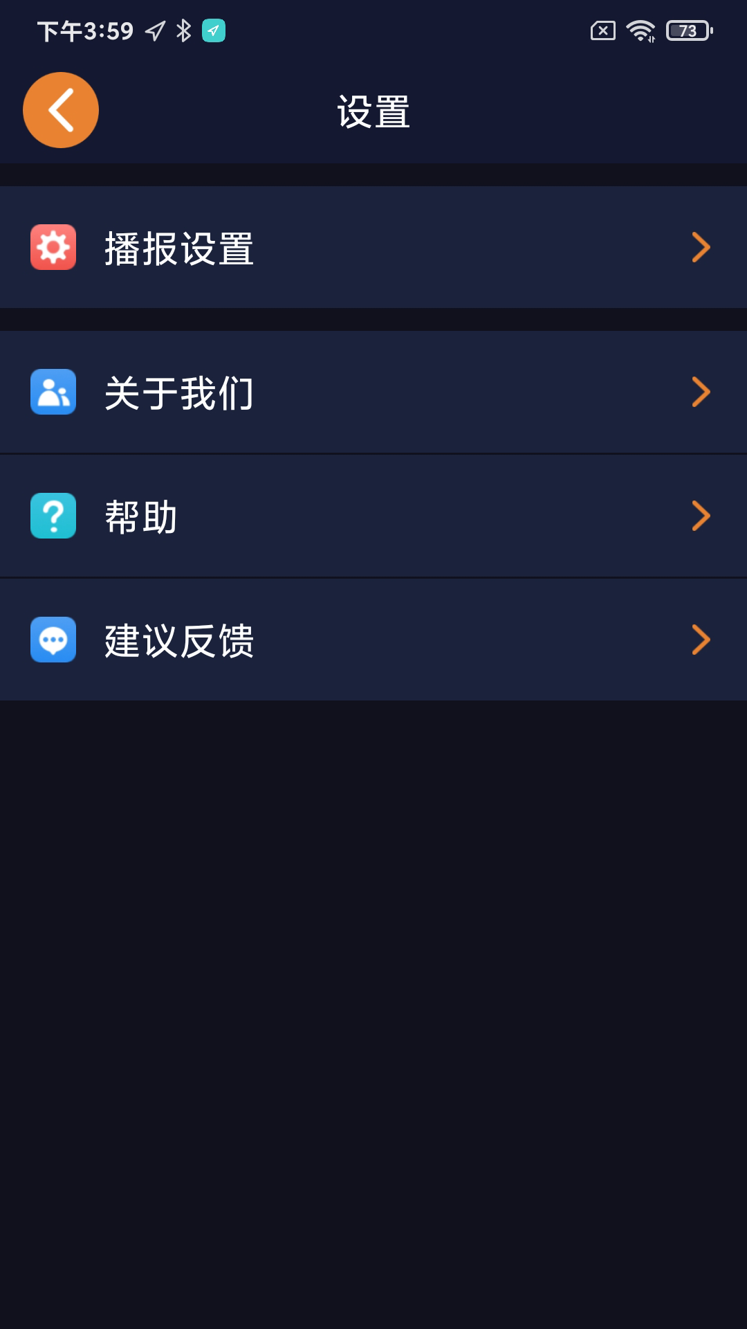 春芽地图视障版图2