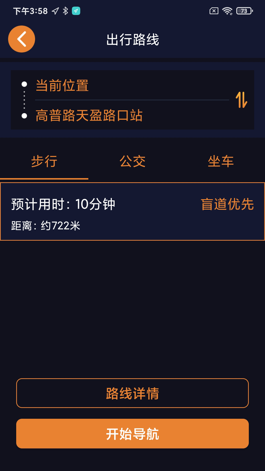 春芽地图视障版图5