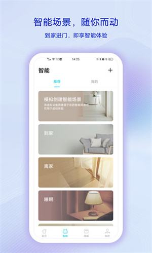 vivo智慧生活图3