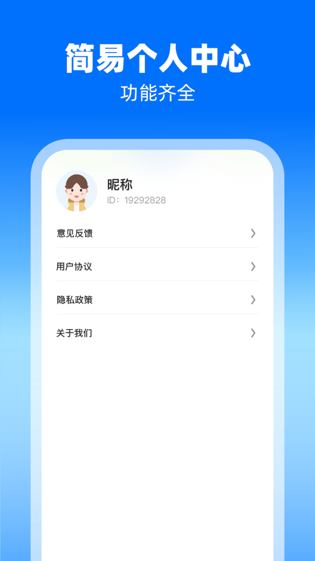 扫描万能通图2