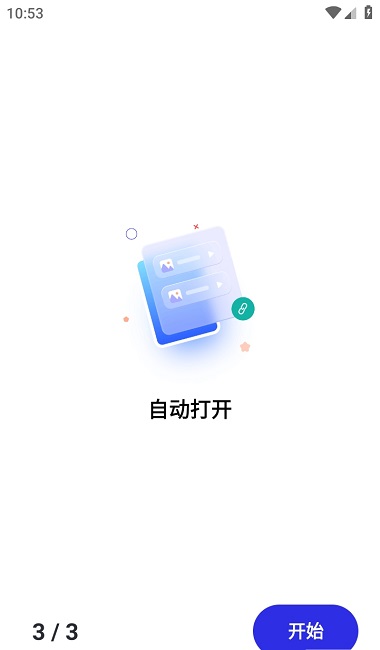 gc自动点击器图4