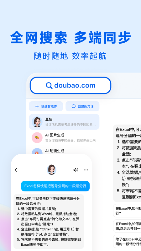 豆包图1