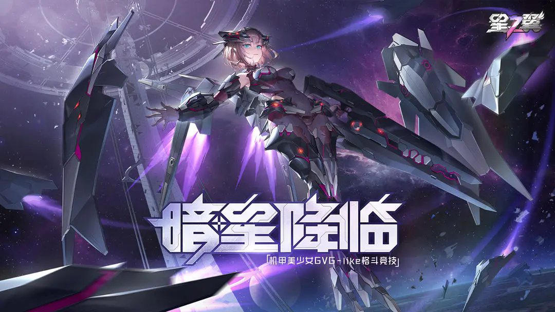 星之翼2025图3
