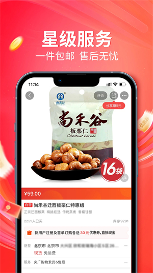 央广购物图1
