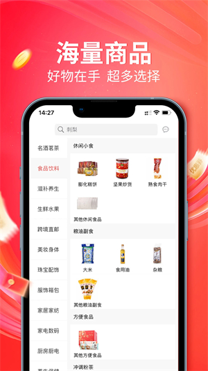 央广购物图3