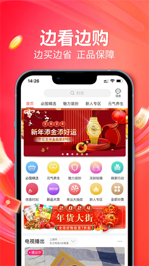 央广购物图4