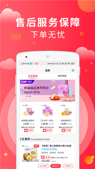 芬香图1