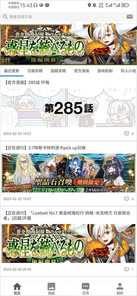 fgowiki中文版图3