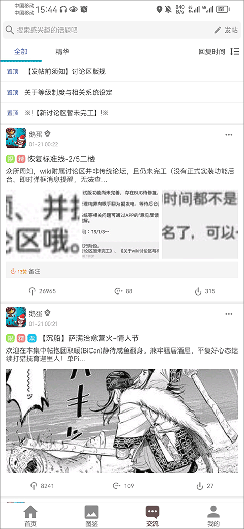 fgowiki中文版图1
