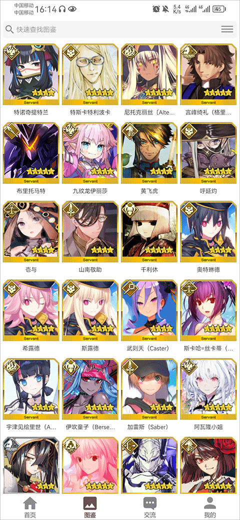 fgowiki中文版图4