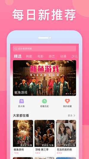 韩剧tv旧版图2