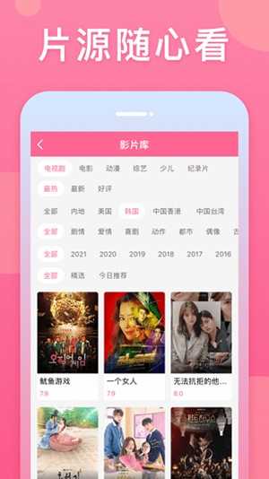 韩剧tv旧版图1