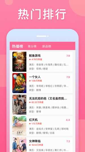 韩剧tv旧版图3