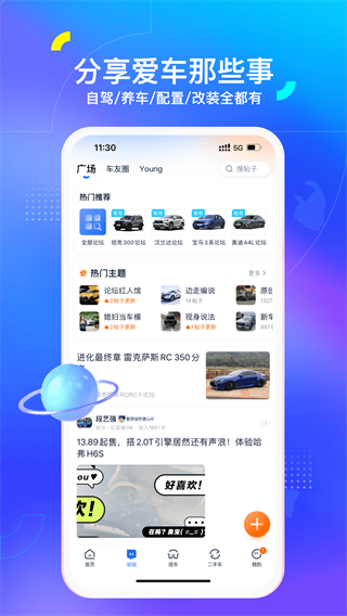 汽车之家2024图1