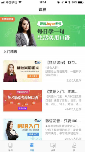 昂秀外语图2