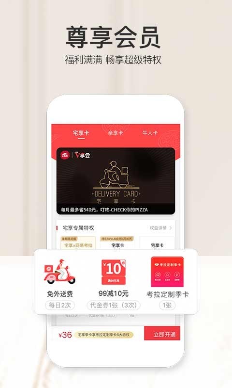 必胜客图3