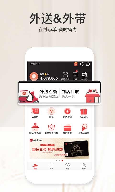 必胜客图2