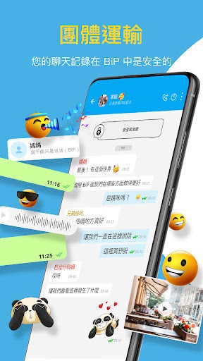 BiP聊天交友纯净版图1