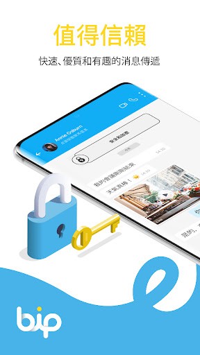 BiP聊天交友纯净版图2
