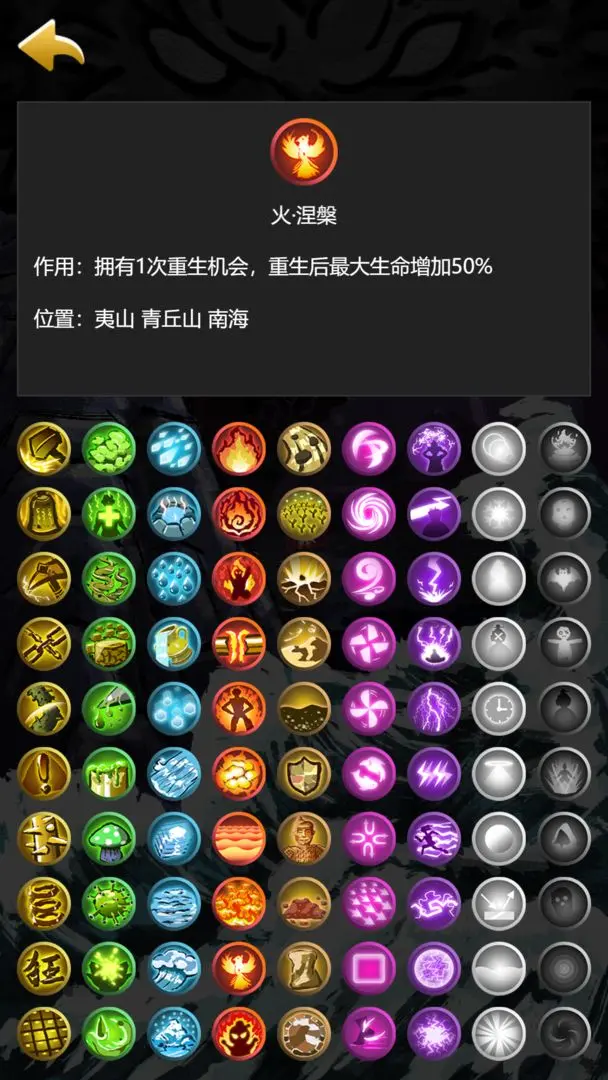 哪吒大闹山海经图5