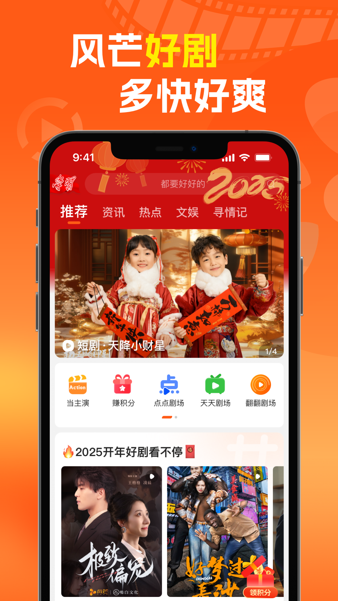 风芒短剧图2