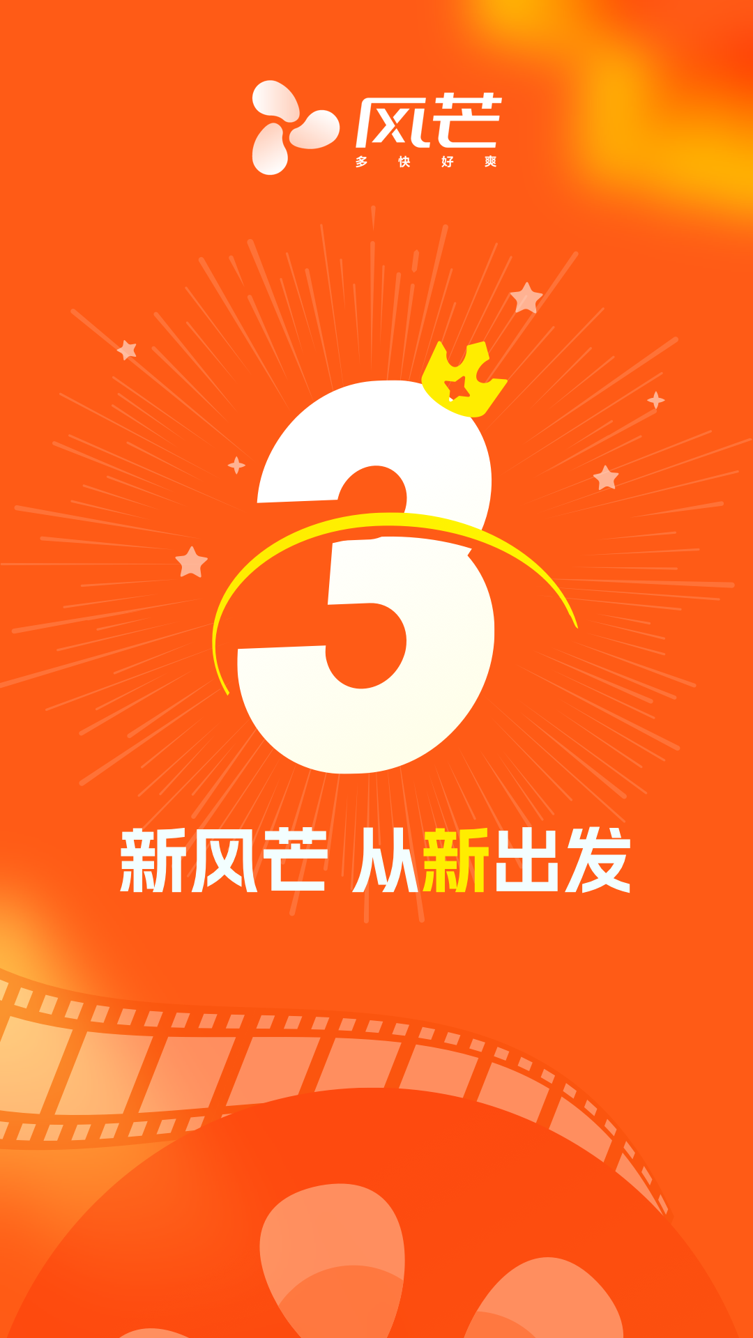 风芒短剧图1