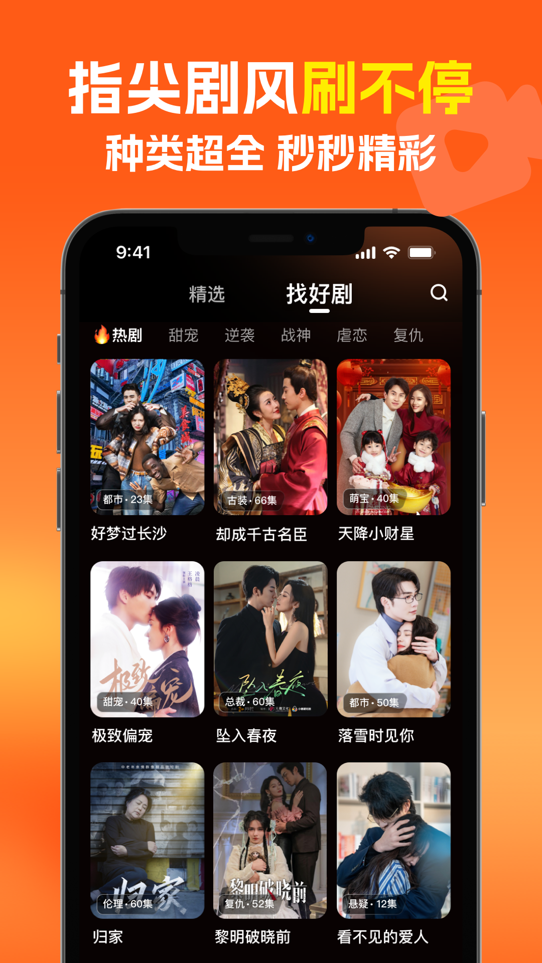 风芒短剧图3