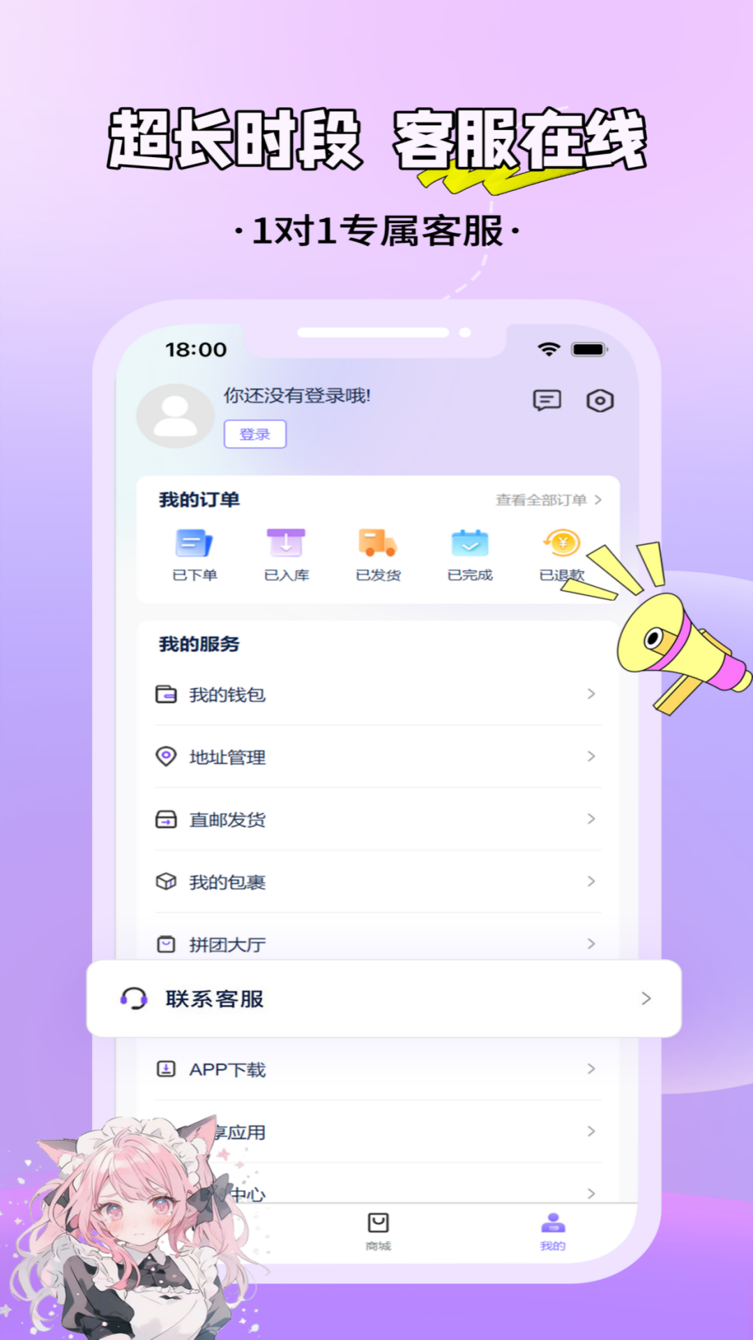 MaeTown图4