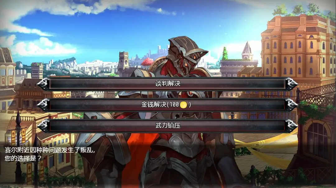 选王之剑图4