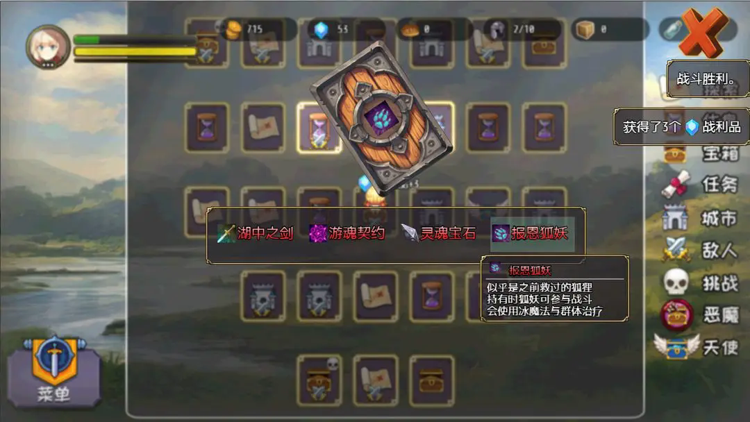 选王之剑图3