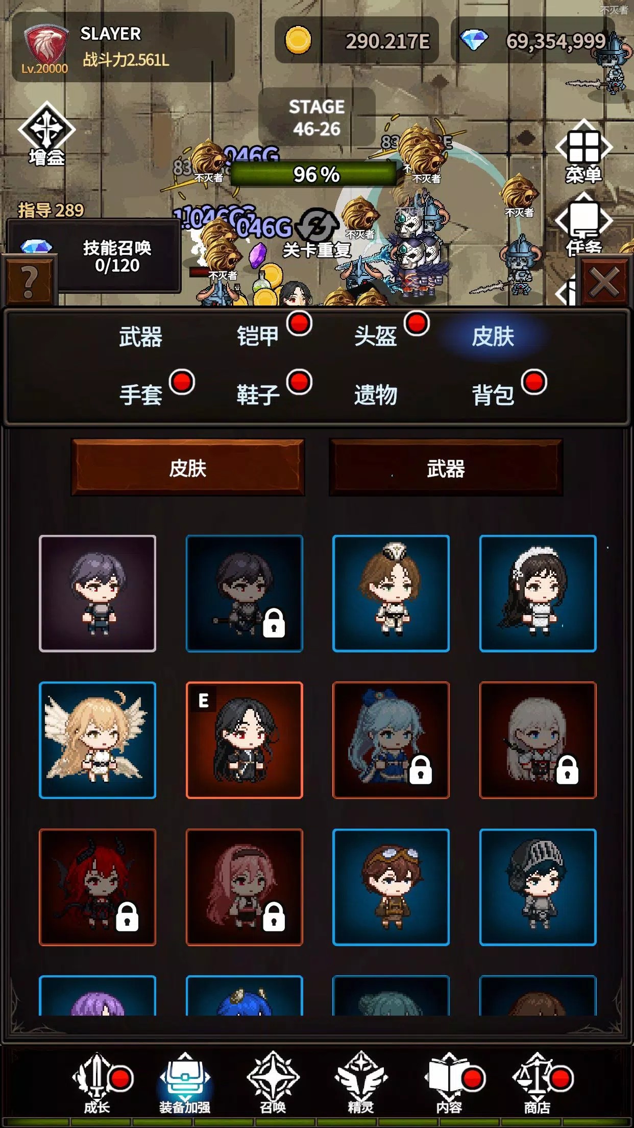 传说鬼剑士2图1