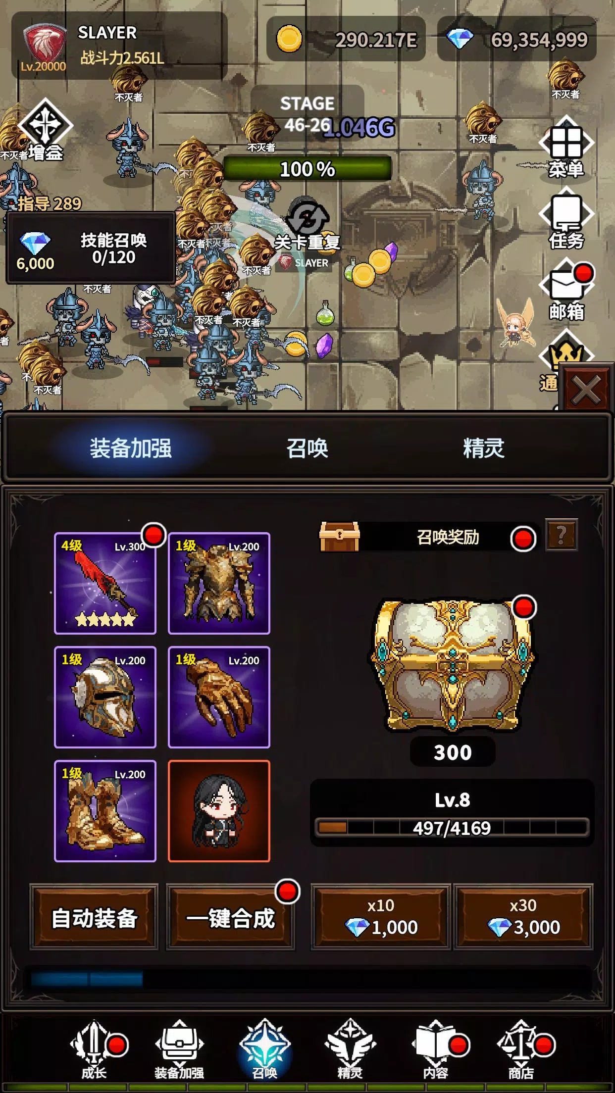 传说鬼剑士2图2