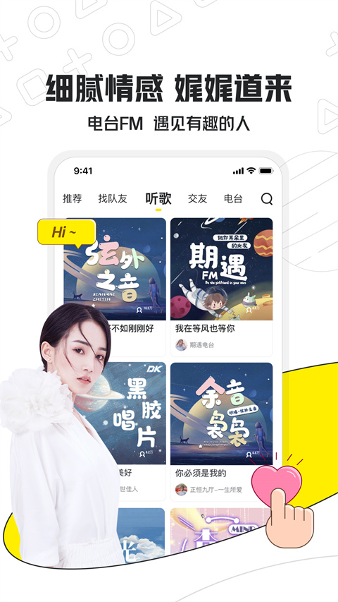 虎牙小鹿陪玩图3
