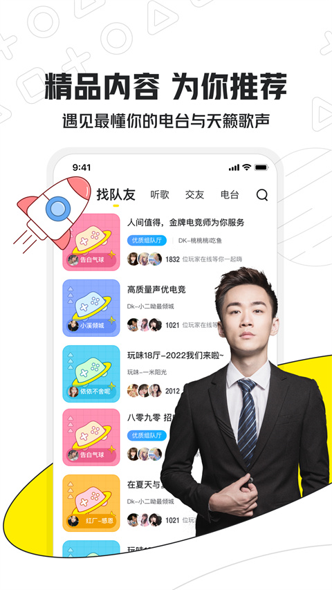 虎牙小鹿陪玩图2