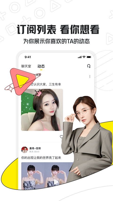 虎牙小鹿陪玩图1