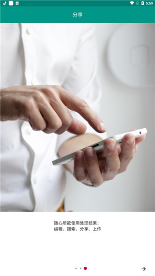 TextGrabber图3