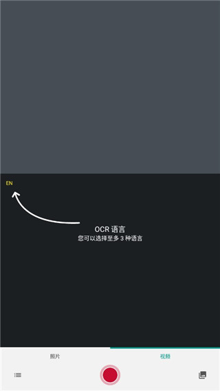TextGrabber图4