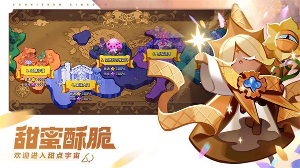 冲呀饼干人王国国际服游戏图2