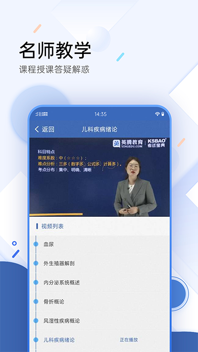 医学考试宝典图1