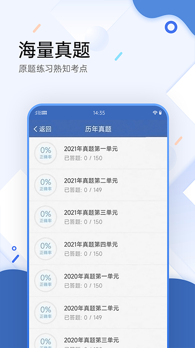 医学考试宝典图3