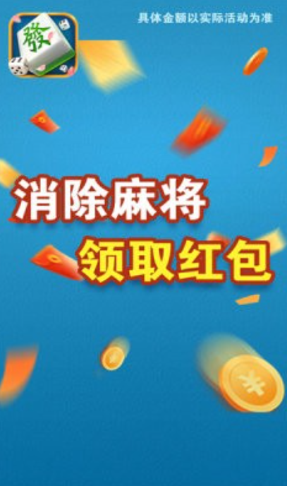财运一条龙图2