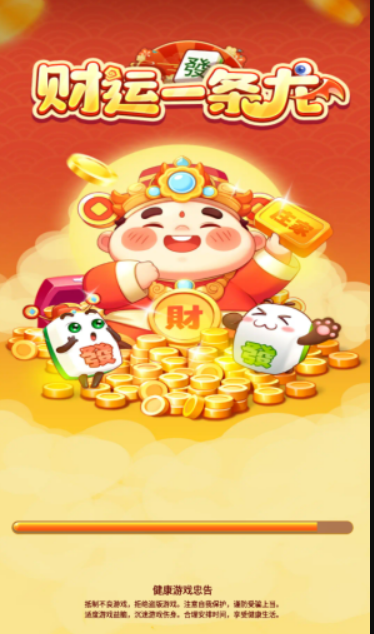 财运一条龙图3
