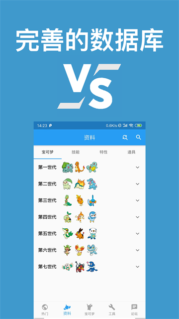 口袋对战宝典图3