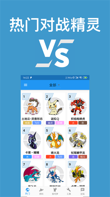 口袋对战宝典图4