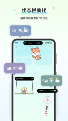 组件岛WidgetIsland图2
