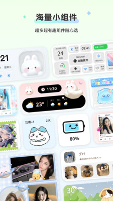 组件岛WidgetIsland图1